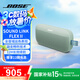 Bose SoundLink Flex II 藍(lán)牙音響博士bose flex二代 無(wú)線戶外小音箱 防水 便攜式 旅行露營(yíng) flex II鼠尾草綠 【Bose官方授權(quán)店 全國(guó)聯(lián)?！? title=