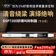 麥樂(lè)迪DSP7200全自動(dòng)一鍵防嘯叫反饋抑制器 麥克風(fēng)話筒會(huì)議舞臺(tái)演出KTV二進(jìn)二出數(shù)字移頻器處理器均衡器 DSP7200專(zhuān)業(yè)版_二通道防嘯叫抑制器