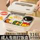 集刻飯盒專用316食品級上班族保溫餐盒帶飯神器食堂打飯學生飯盒分格O 米色-2900ml【帶湯碗】 316不銹鋼大容量飯盒-帶餐具