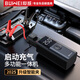 埠威【3C認(rèn)證】汽車(chē)應(yīng)急啟動(dòng)電源搭電寶充氣泵一體機(jī)強(qiáng)啟12V電瓶打火充電器車(chē)載移動(dòng)電源戶(hù)外照明通用 熱銷(xiāo)款【智能搭電+充氣】送智夾