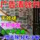 承禮小廣告清除劑樓道公共廁所白墻墻面噴漆印章噴碼油墨記號筆清除劑 一瓶
