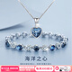 史迪芬生日禮物彩金色銀項鏈女手鏈女套裝輕奢四葉草奢侈品送女友 海洋之心套鏈【項鏈+手鏈】