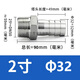 鹿悅霆 304不銹鋼外絲寶塔接頭精鑄六角外牙皮接絲扣變徑皮管轉(zhuǎn)換配件25 螺紋2寸-Φ32MM