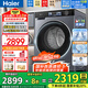 海爾（Haier）【國家補(bǔ)貼20%】【25年新品】洗衣機(jī)滾筒全自動(dòng)直驅(qū)變頻10公斤超薄平嵌1.15洗凈比懶人洗以舊換新 洗脫一體丨藍(lán)盾除菌丨六維減震丨清新防皺丨智能投放