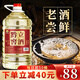 黔立【新品】窖酒濃醬兼香型純糧食53度固態(tài)發(fā)酵白酒10斤大桶裝老酒 53%vol 5L 1桶 一桶