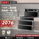 新飛 （Frestec）家用純電集成灶一體一電一陶 可換雙電陶爐 可換雙電磁爐 可一凹一平 蒸烤消燉炸一體 煙灶套裝 【110升消毒柜】750MM純電款集成灶一電一陶