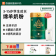 西譜綿羊奶粉 兒童成長(zhǎng)學(xué)生學(xué)習(xí)奶粉  腦磷脂群配方3-15歲 700g