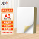 質(zhì)印 A3不干膠標(biāo)貼打印紙 帶背膠銅版標(biāo)簽紙 白色黃底 空白不干膠貼紙亮面 50張