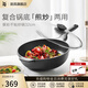 WMF福騰寶 不粘炒鍋煎炒兩用鍋 少油煙平底煎鍋 炒菜煎炒鍋廚房好物 【輕油少煙】銀彩不粘炒鍋 32cm