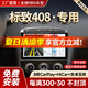 勝派適用標(biāo)致508/307/308/408/2008/汽車(chē)中控大屏倒車(chē)影像導(dǎo)航一體機(jī) 10-19款標(biāo)致408 4核WiFi版1+32G】后視+安裝
