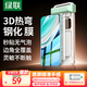 綠聯(lián)適用華為mate60pro手機膜mate60pro+/rs鋼化膜無塵倉全膠3d熱彎鋼化膜  全覆蓋超清抗指紋保護膜