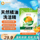 橘子工坊 ORANGE HOUSE洗潔精不傷手A類食品級果蔬餐具奶瓶無香精溫和親膚430g 補充包