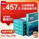 得力（deli）【5箱囤貨裝】珊瑚海A4打印紙 70g500張*5包一箱 雙面復(fù)印紙 7361
