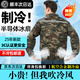 金薇朵夏季降溫空調(diào)服男裝無線一體機工地帶風(fēng)扇的衣服工作服半導(dǎo)體制冷 [5代]迷彩1件【半導(dǎo)體制冷】 2XL 【建議140-155斤】