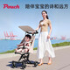 POUCH P1輕便推車(chē) 6-36月兒童手推車(chē)嬰兒推車(chē)可折疊一鍵收車(chē)溜娃車(chē) 灰白色