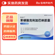 [思美寧]苯磺酸克利加巴林膠囊 20mg*8粒 4盒裝