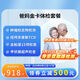 瑞慈體檢 爸媽金卡套餐 中老年體檢優(yōu)選 全國通用在線(xiàn)預約