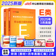 中公2025事業(yè)單位職業(yè)能力傾向測驗(yàn)E類考試用書：職測職業(yè)能力傾向測驗(yàn)（教材+歷年真題）2本 貴州廣西甘肅湖北安徽湖南遼寧江西新疆四川吉林重慶山西黑龍江陜西云南寧夏青海海南內(nèi)蒙古聯(lián)考通用