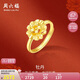 周六福足金黃金女指牡丹花女AA017509活口13號(hào)約2.77g七夕生日禮物計(jì)價(jià)