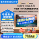 索尼（SONY）XR-55X90L 55英寸4K 120Hz超薄液晶全面屏金屬邊框安卓智能高性能游戲電視X90K升級(jí)款以舊換新 55英寸 XR-55X90L