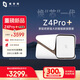 極空間私有云Z4Pro+性能版16G內(nèi)存八核四盤位NAS網(wǎng)絡(luò)存儲(chǔ)智能AI個(gè)人云硬盤家庭服務(wù)器 珍珠白 適用iPhone