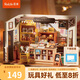 若來（Rolife）diy小屋貝卡的面包店成人積木玩具模型畢業(yè)生日禮物女孩