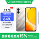 vivo Y37c 5500mAh大電池 SGS五星整機(jī)抗跌耐摔認(rèn)證 150%大音量 AI手機(jī) 鈦金 6GB+128GB