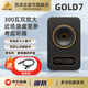 天朗 GOLD 5 7 8 有源監(jiān)聽音箱黃金同軸桌面書架錄音室音響 【對裝】GOLD7 (送音頻線)