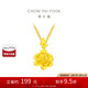 周大福 牡丹花黃金吊墜送媽媽(工費(fèi)180)約3.75g EOF789