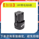 卡瑪頓南威18V 16.8V 12V25V手電鉆充電鉆電動(dòng)螺絲刀鋰電池充電器 16.8-18V鋰電池 B