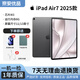 apple蘋(píng)果ipadpro2024/air6/7/mini7/ipad11二手平板電腦 air7(25款13寸M3) 256G wifi版 99新