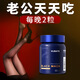 VLIDATE美國進(jìn)口黑瑪咖卡牡蠣片精氨酸補(bǔ)腎壯陽強(qiáng)身促睪酮素3盒
