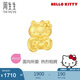 周生生HelloKitty黃金轉(zhuǎn)運(yùn)珠三麗鷗足金串珠mini版定價(jià)94287C