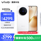 vivo X200s 16GB+256GB 直白 國家補貼 蔡司超級潛望長(cháng)焦 濕手秒開(kāi)超聲波指紋 拍照 AI手機