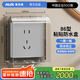 奧克斯86型插座防水盒自粘開關(guān)電源保護蓋防濺盒浴室衛(wèi)生間插座防水罩 白透明-防水盒