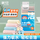 茶花 抹布百潔布30*30cm*8片裝吸水柔潔凈多用毛巾洗碗布*