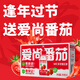統(tǒng)一愛尚番茄小紅瓶非濃縮還原100%番茄汁200Ml*10瓶