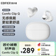 漫步者（EDIFIER）Comfo Clip Q qq耳夾式藍(lán)牙耳機(jī) 開放式 同聲傳譯 適用蘋果華為小米OPPO手機(jī) 奶霜白