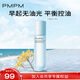 PMPM白松露保濕精華水粉盾舒緩保濕爽膚水藍?？赜妥o膚水禮物 【油皮力薦】藍海水120ml