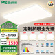 雷士（NVC）全光譜護(hù)眼吸頂燈客廳大燈智能LED照明燈具簡約大氣包安裝光域S