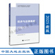 官方正版現(xiàn)貨 2025年礦業(yè)權(quán)評(píng)估師考試教材（2025）  全面改版（送課件送視頻） 經(jīng)濟(jì)與法律基礎(chǔ)（2025）
