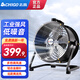 志高電風(fēng)扇趴地扇強(qiáng)力大功率角度可調(diào)風(fēng)扇工業(yè)落地扇工業(yè)風(fēng)扇手提大風(fēng)力工地風(fēng)機(jī) 【工業(yè)級(jí)風(fēng)力】20寸旋鈕三檔調(diào)節(jié)