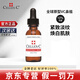 CELLEX-C仙麗施vc精華原型vc精華17.5抗氧精華維e精華提亮膚色 HC:10%原型維C  30ml