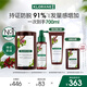 康如（KLORANE）金雞納防脫精華洗噴套裝400ml+100ml 防脫防斷護(hù)發(fā)蓬松精華洗發(fā)水