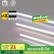 雷士（NVC）1米LED燈管節(jié)能T5無(wú)影燈管一體化支架90顯色14W正白光