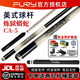 FURY威利CADL黑白雙煞斷月煉獄蟒蛇臺球桿大頭11.75球桿賞金獵人美式 新款煉獄蟒蛇 CA-5 +桿桶套裝