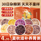 養(yǎng)慶堂 30天雜糧粥禮盒粗糧五谷雜糧粥食材包早餐粥八寶粥粥料禮物