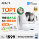 小佩智能自動貓砂盆全自動貓廁所MAX2 電動鏟屎機 開放式一鍵換砂隔臭 【全新可視】MaxPro2-可視AI識別