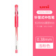 uniUM-151ND中性筆針管頭少有款 0.38簽字筆 彩色芯水筆學(xué)生寫(xiě)字手賬筆 順滑速干淺粉色1支