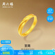 周六福莫比烏斯古法黃金戒指女生日禮物計(jì)價(jià)A0213621活口14號(hào)約3.25g